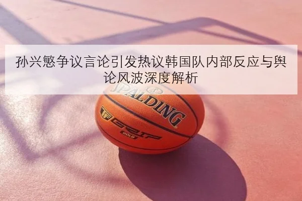 张伟丽卫冕战对手换人后备战策略与地面缠斗前瞻解析